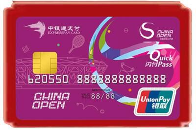 北海烟酒回收中银通卡.jpg